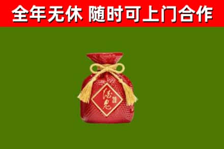 上思县烟酒回收酒鬼酒.jpg