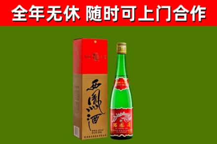 上思县烟酒回收西凤酒绿瓶.jpg