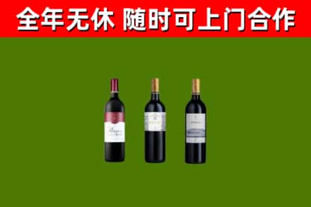 上思县烟酒回收拉菲红酒.jpg